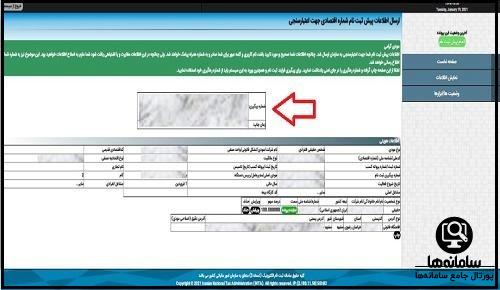 دریافت مالیات از کسب و کار ها